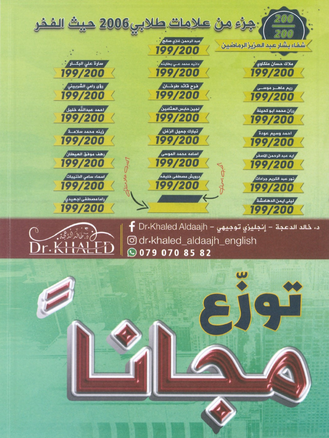 دوسية مراجعة وبنك أسئلة اللغة الانجليزية د.خالد الدعجة الوحدة الاولى 2008