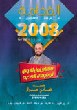 دوسية الفخامة في اللغة الإنجليزية أ.فادي مرار الوحدة الأولى
