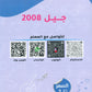 دوسية الأول في اللغة الانجليزية أ.شادي النجار الوحدة الثانية