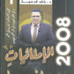 دوسية الإملائيات في اللغة الانجليزية د.خالد الدعجة الفصل الأول 2008