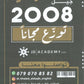 دوسية الإملائيات في اللغة الانجليزية د.خالد الدعجة الفصل الأول 2008