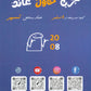 دوسية اللغة الانجليزية أ.أنس البلوي الوحدة الثالثة