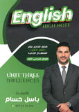 دوسية اللغة الانجليزية أ.باسل حسام الوحدة الثالثة 2008