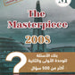 في اللغة الإنجليزية أ.محمد مشعل الوحدة 3+4 وبنك أسئلة الوحدة 1+2 (NUMBER ONE دوسية)