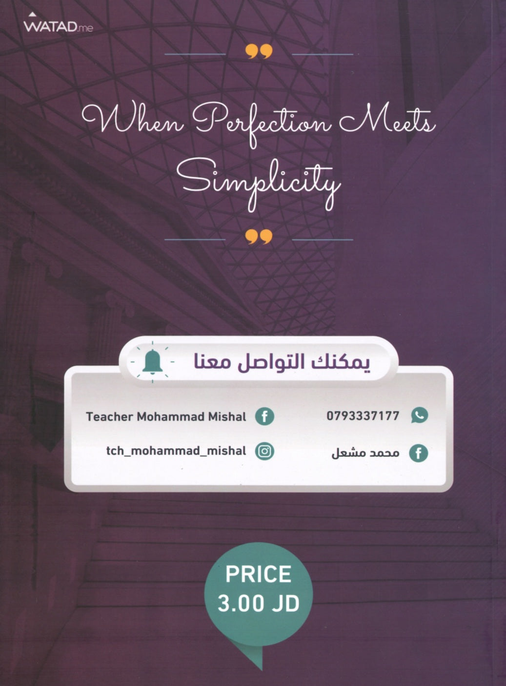 في اللغة الإنجليزية أ.محمد مشعل الوحدة 3+4 وبنك أسئلة الوحدة 1+2 (NUMBER ONE دوسية)