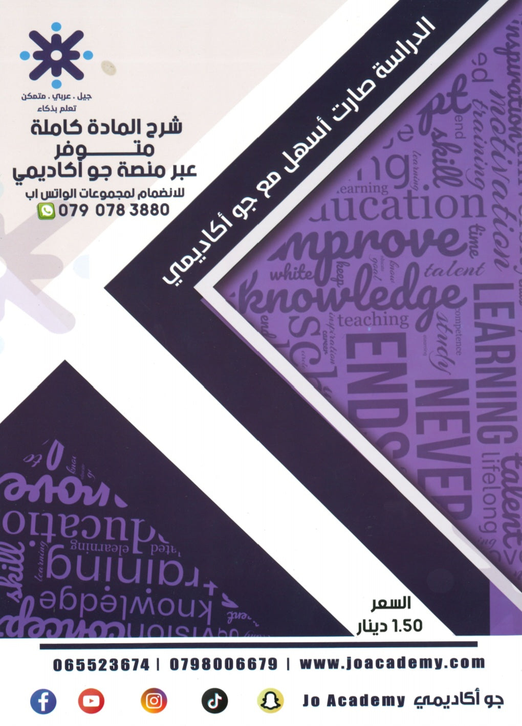 دوسية المعلم في اللغة الانجليزية أ.سيف عويمر الوحدة الثالثة