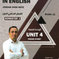 دوسية الوسام في اللغة الانجليزية أ.علاء اللفتاوي الوحدة الرابعة