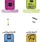 لعبة كلمجة
