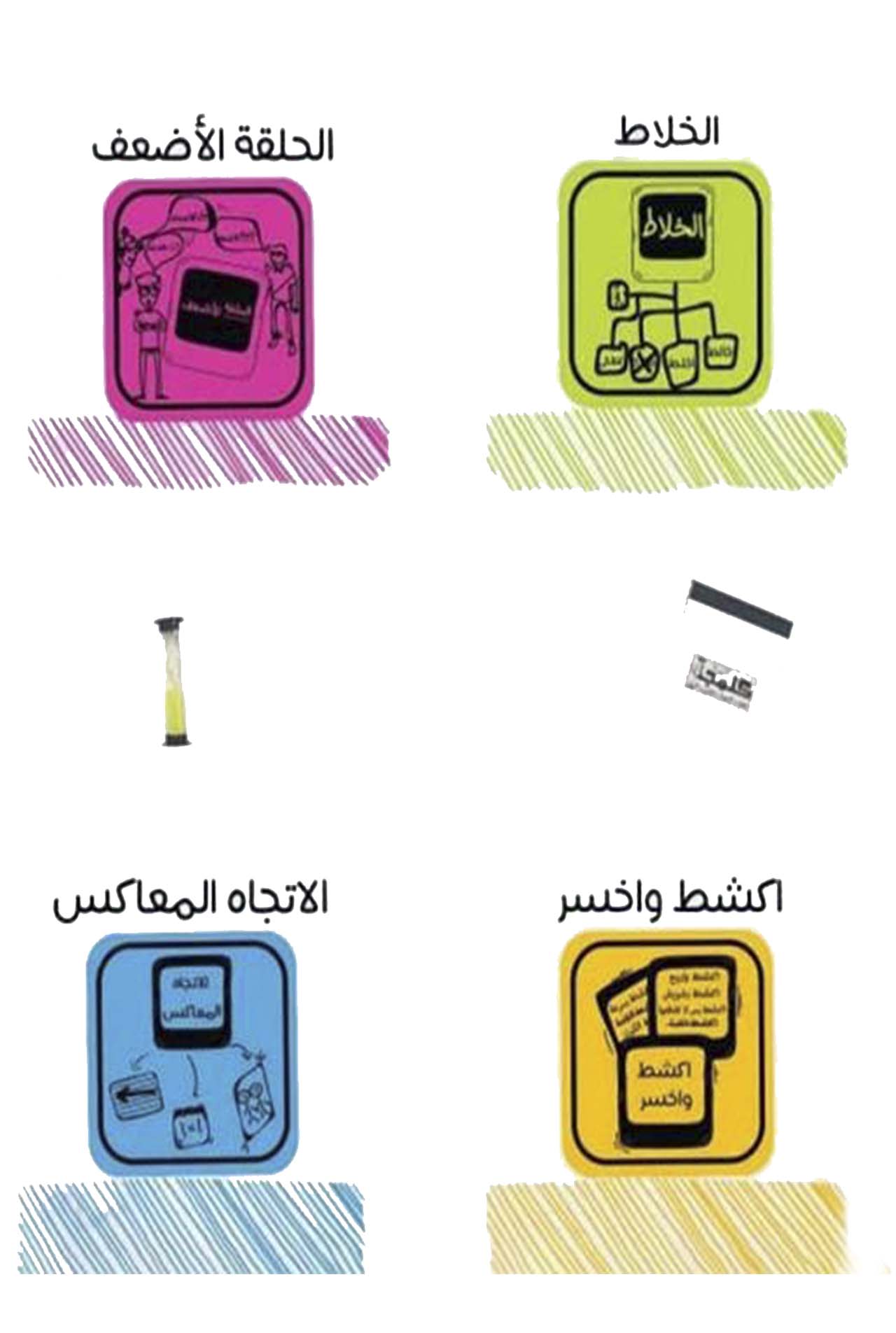 لعبة كلمجة