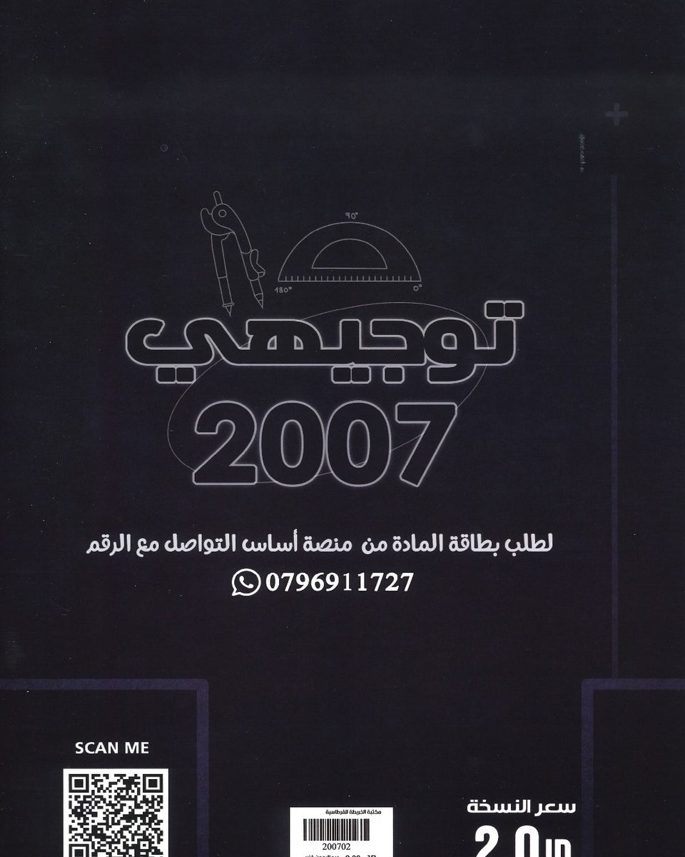 دوسية فينيتو في الرياضيات الأدبي أ.عبدالرحمن قنبر الوحدة الأولى