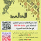 دوسية المتميز في اللغة العربية (النصوص) أ. عبدالهادي الخطيب الوحدة الأولى والثانية