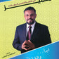 دوسية المتميز في اللغة العربية (النصوص) أ. عبدالهادي الخطيب الوحدة الأولى والثانية