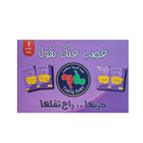 غصب عنك تقول الإصدار الثالث