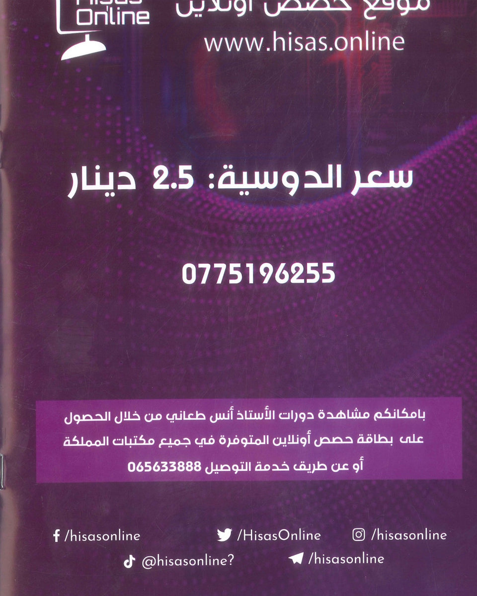 دوسية زيرو ون في علوم الحاسوب أ.أنس الطعاني الفصل الأول