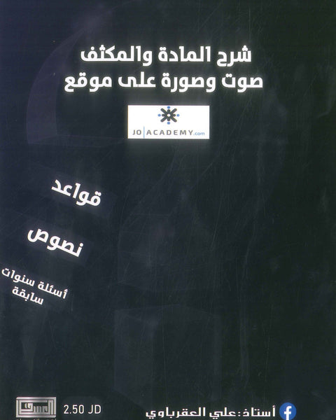 دوسية بنك أسئلة الوسام في اللغة العربية أ. علي العقرباوي الفصل الاول