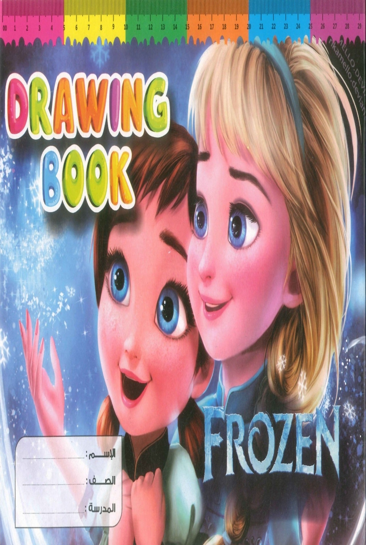 دفتر رسم اطفال
