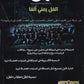دوسية الجنايني في الرياضيات المتقدم أ.محمد الجنايني الفصل الأول 2008