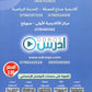 دوسية الصالح في الرياضيات المتقدم أ. محمد صالح الوحدة الأولى والثانية 2008