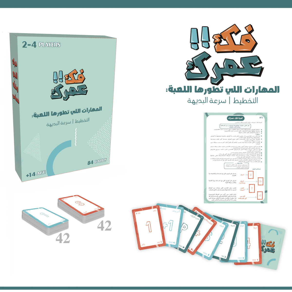 !!فك عمرك