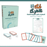 !!فك عمرك