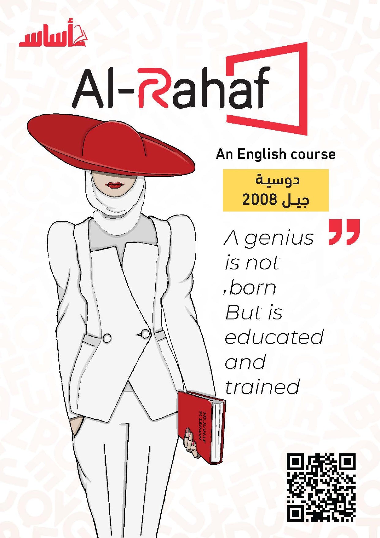 دوسية الرهف في اللغة الانجليزية أ.رهف سليمان الوحدة الأولى