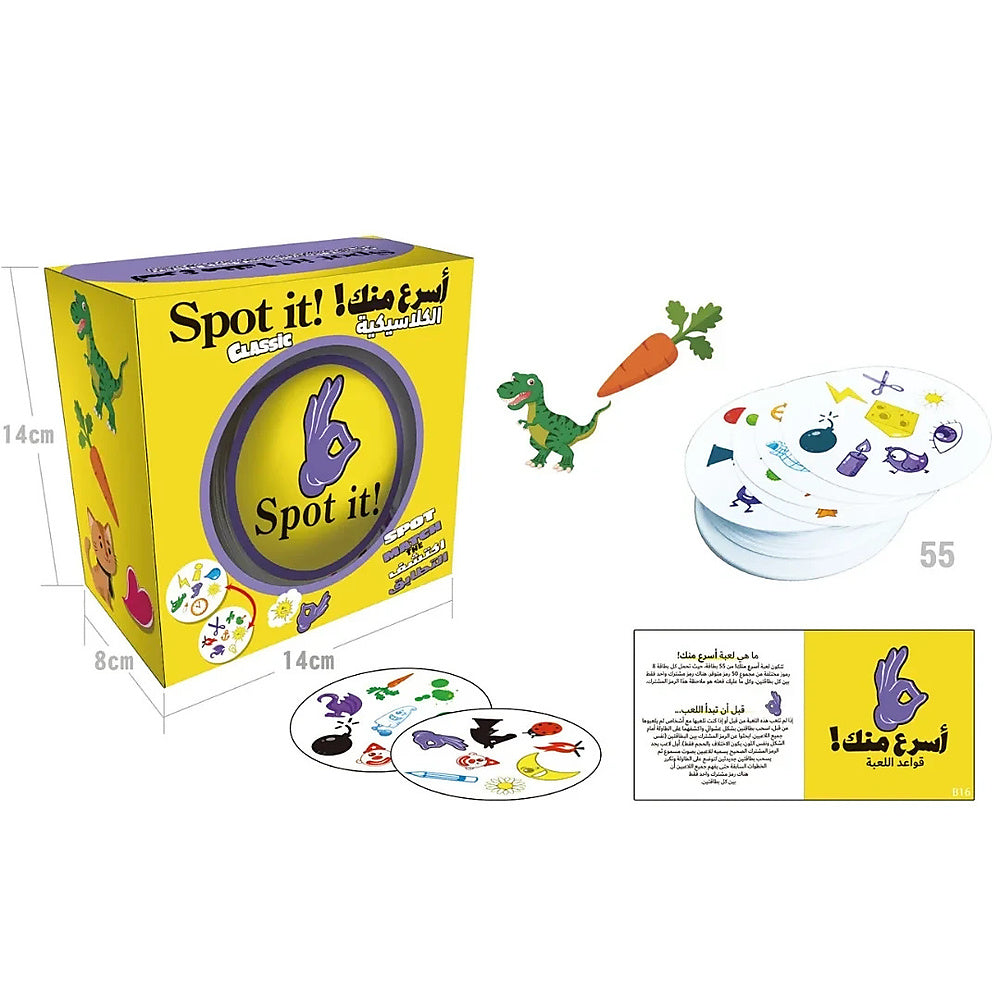 (Spot it!) !أسرع منك