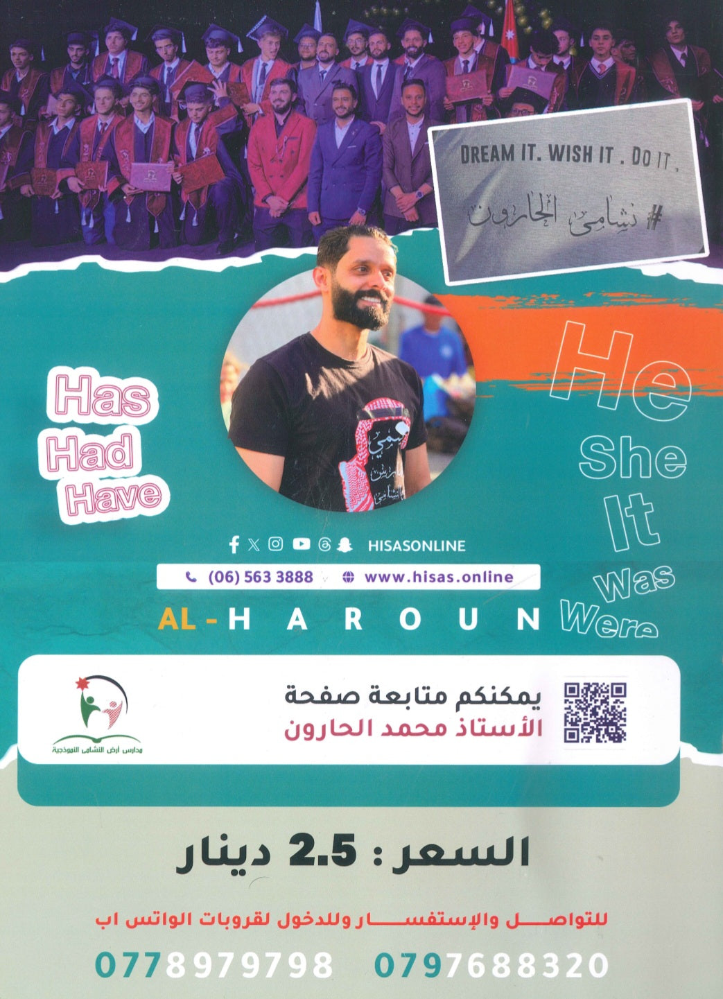 دوسية النشمي في اللغة الانجليزية أ.محمد الحارون الوحدة العاشرة 2009