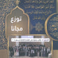 الإمتحانات المقترحة في اللغة العربية أ. عبدالهادي الخطيب الفصلين 2009