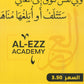 بنك أسئلة اللغة العربية أ.عزالدين الحياري الفصلين 2009