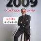 دوسية الأفضل في اللغة الإنجليزية أ.عرفات القزعة الفصل الثاني 2009