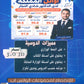 بنك أسئلة التفوق في الجغرافيا أ.شادي النجار الفصل الأول 2009