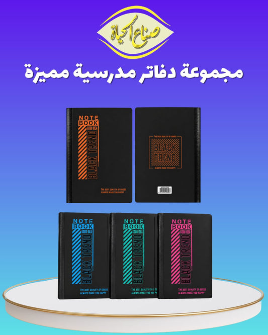 دفتر BLACK TREND