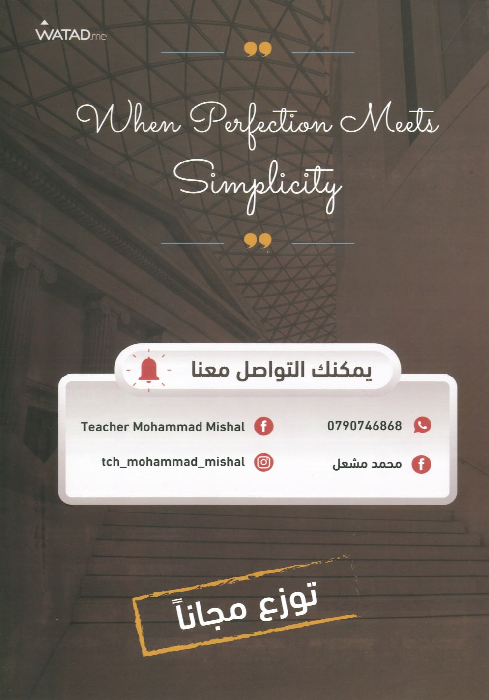 في اللغة الإنجليزية أ.محمد مشعل الوحدة الثانية  (NUMBER ONE دوسية)