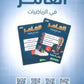 دوسية العامر في الرياضيات أ.عامر الحطبة الوحدة الأولى 2010