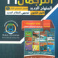 كورس الترجمان في اللغة الإنجليزية الفصل الأول 2010