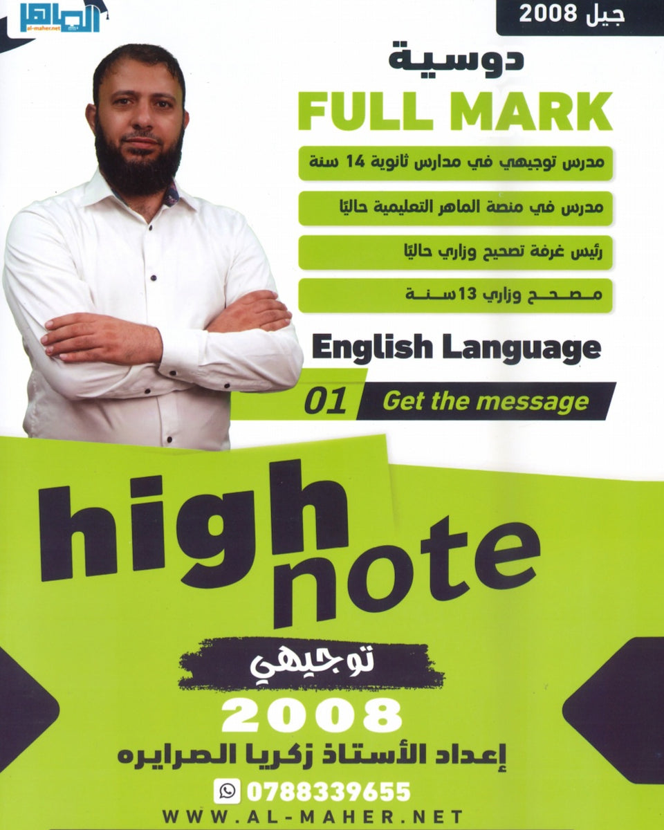 دوسية الفل مارك في اللغة الإنجليزية أ.زكريا الصرايرة الوحدة الأولى