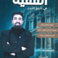 دوسية الفقيه في تاريخ الأردن أ.غازي الفقيه الفصل الأول والثاني BETC