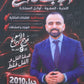دوسية الابداع في الرياضيات أ. سامر رشاد الوحدة 2+3 2010