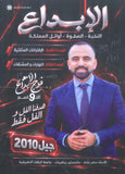 دوسية الابداع في الرياضيات أ. سامر رشاد الوحدة 2+3 2010