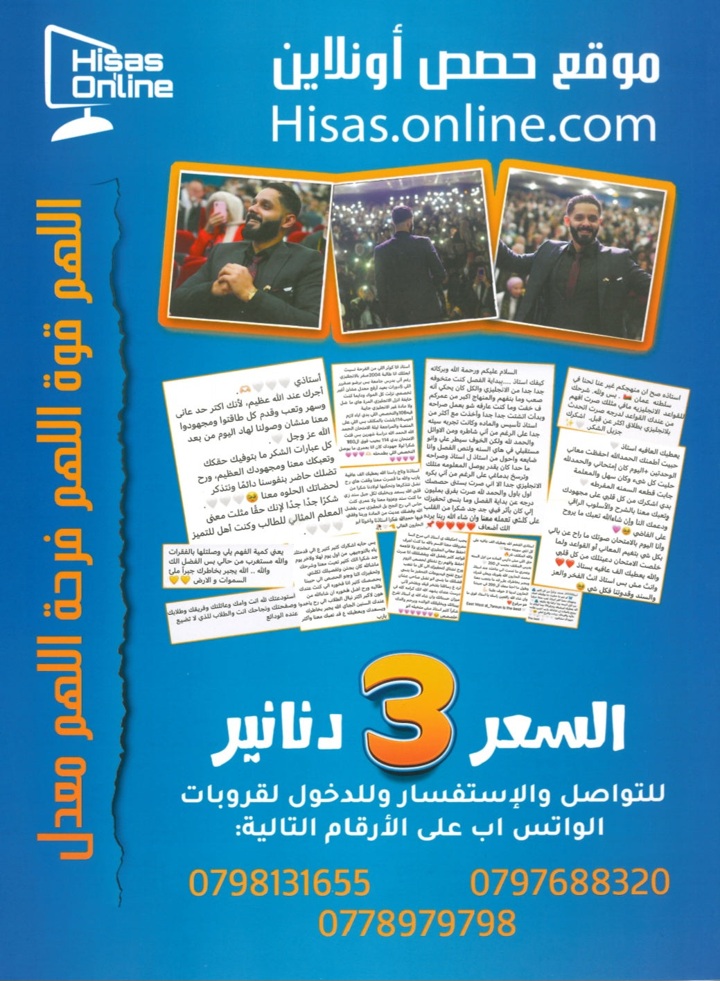 دوسية النشمي في اللغة الانجليزية أ.محمد الحارون الوحدة الثالثة