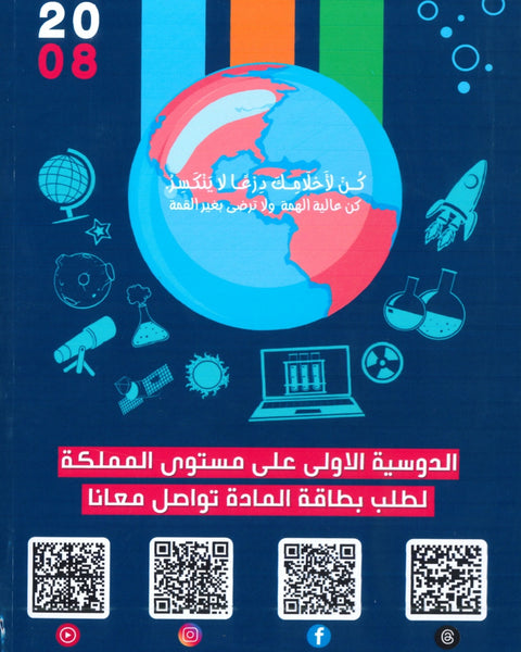 دوسية البيان والكريم في علوم الارض أ.عبدالكريم أبو غزلة الوحدة الأولى والثانية 2008