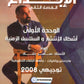 دوسية الابداع في رياضيات الأعمال أ. سامر رشاد الوحدة الرابعة 2008