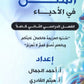 دوسية المتن في الأحياء أ.أحمد الجمال أ.هيثم القادري الفصل الثاني 2008