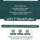 دوسية النشمي في اللغة الانجليزية متقدم أ.محمد الحارون الوحدة السادسة 2008