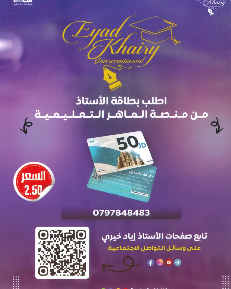 دوسية اللغة الانجليزية متقدم أ.إياد خيري الوحدة الأولى 2008