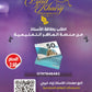 دوسية اللغة الانجليزية متقدم أ.إياد خيري الوحدة الأولى 2008
