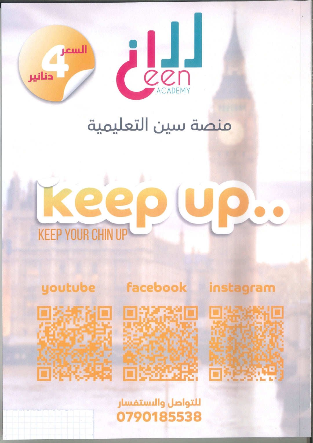 مكثف اللغة الإنجليزية م.سلسبيل سليم الفصلين 2009