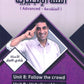 دوسية الأول في اللغة الانجليزية المتقدم أ.شادي النجار الوحدة الثامنة والتاسعة 2008
