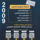 دوسية +بنك اسئلة الرائع في الكيمياء أ.بهاء ابو هيض الفصل الأول 2009
