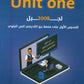دوسية اللغة الانجليزية أ.أنس البلوي الوحدة الأولى
